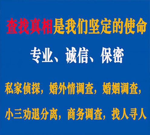 关于巴里坤猎探调查事务所